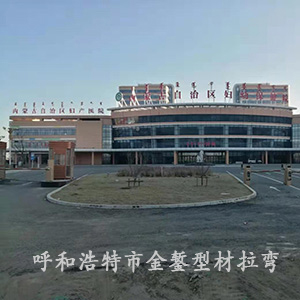 內(nèi)蒙古自治區(qū)婦產(chǎn)醫(yī)院