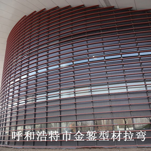 內(nèi)蒙古科技館鋁格柵拉彎