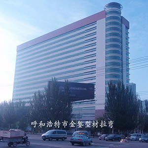 內(nèi)蒙古自治區(qū)人民醫(yī)院