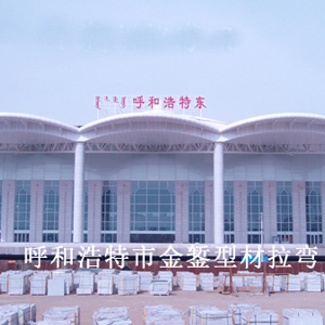 呼和浩特市火車東站