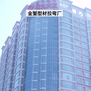 鄂爾多斯通九大廈