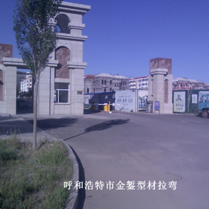 錫林浩特麗景花園別墅