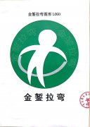 金鏨拉彎的作品登記證書已經(jīng)審批通過了！