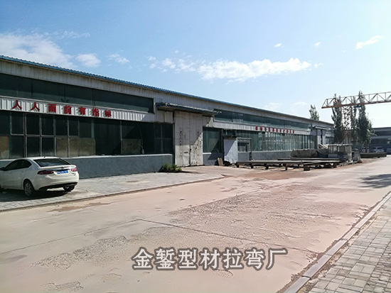 金鏨型材拉彎廠拉彎設(shè)備