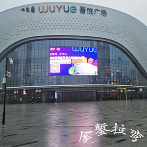 包頭市吾悅廣場(chǎng)（圓弧幕墻拉彎及圓弧百葉窗拉彎）