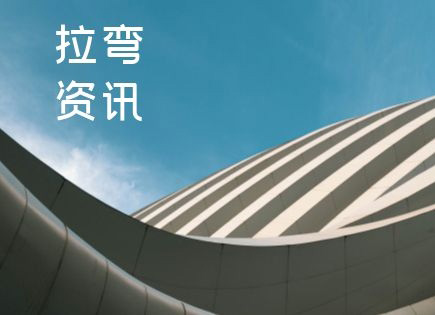 呼和浩特拉彎預祝全國兩會勝利召開