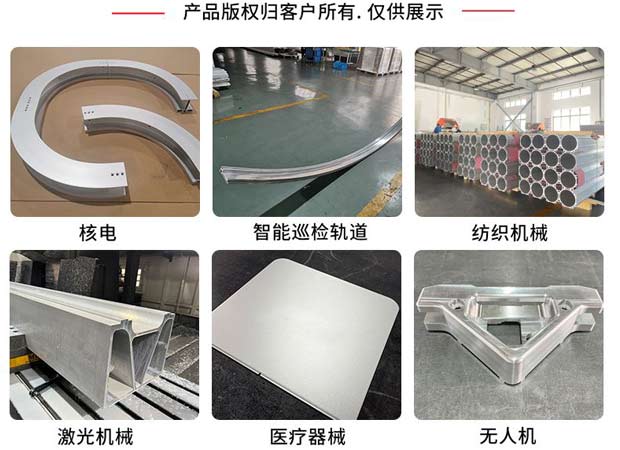 不銹鋼工業(yè)鋁型材拉彎的優(yōu)點