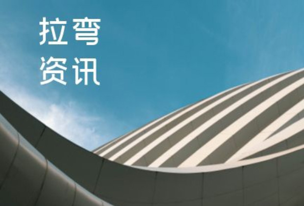 呼和浩特市金鏨型材拉彎廠為高考學(xué)子送上祝福：鮮衣怒馬少年時(shí)，不負(fù)韶華行且知