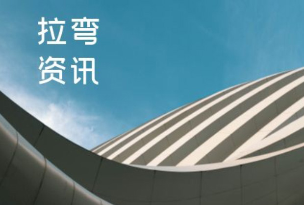 父親節(jié)來臨，呼和浩特拉彎廠金鏨型材拉彎公司祝愿全天下的父親節(jié)日快樂