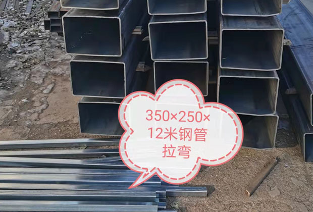型材拉彎加工廠的角鋼拉彎判定標準