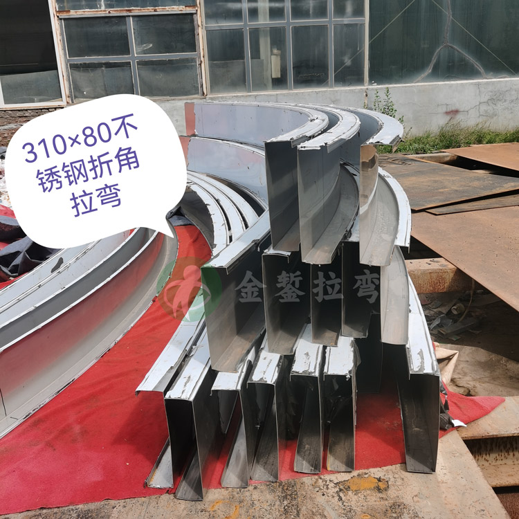 不銹鋼大型封邊拉彎