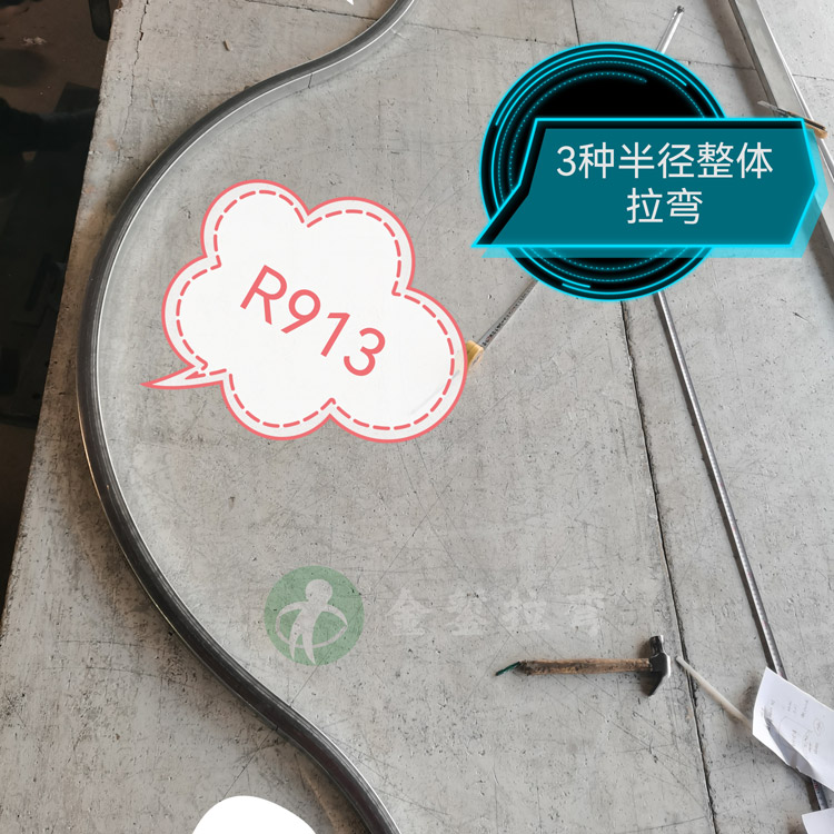 三種半徑拉彎