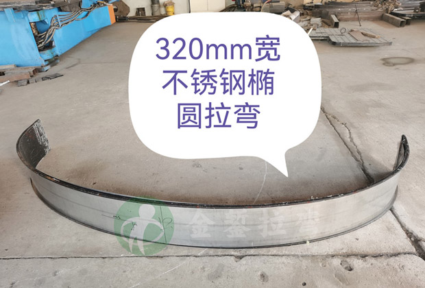  太原拉彎加工廠專業(yè)提供高精度金屬拉彎加工服務(wù)，滿足各行業(yè)需求