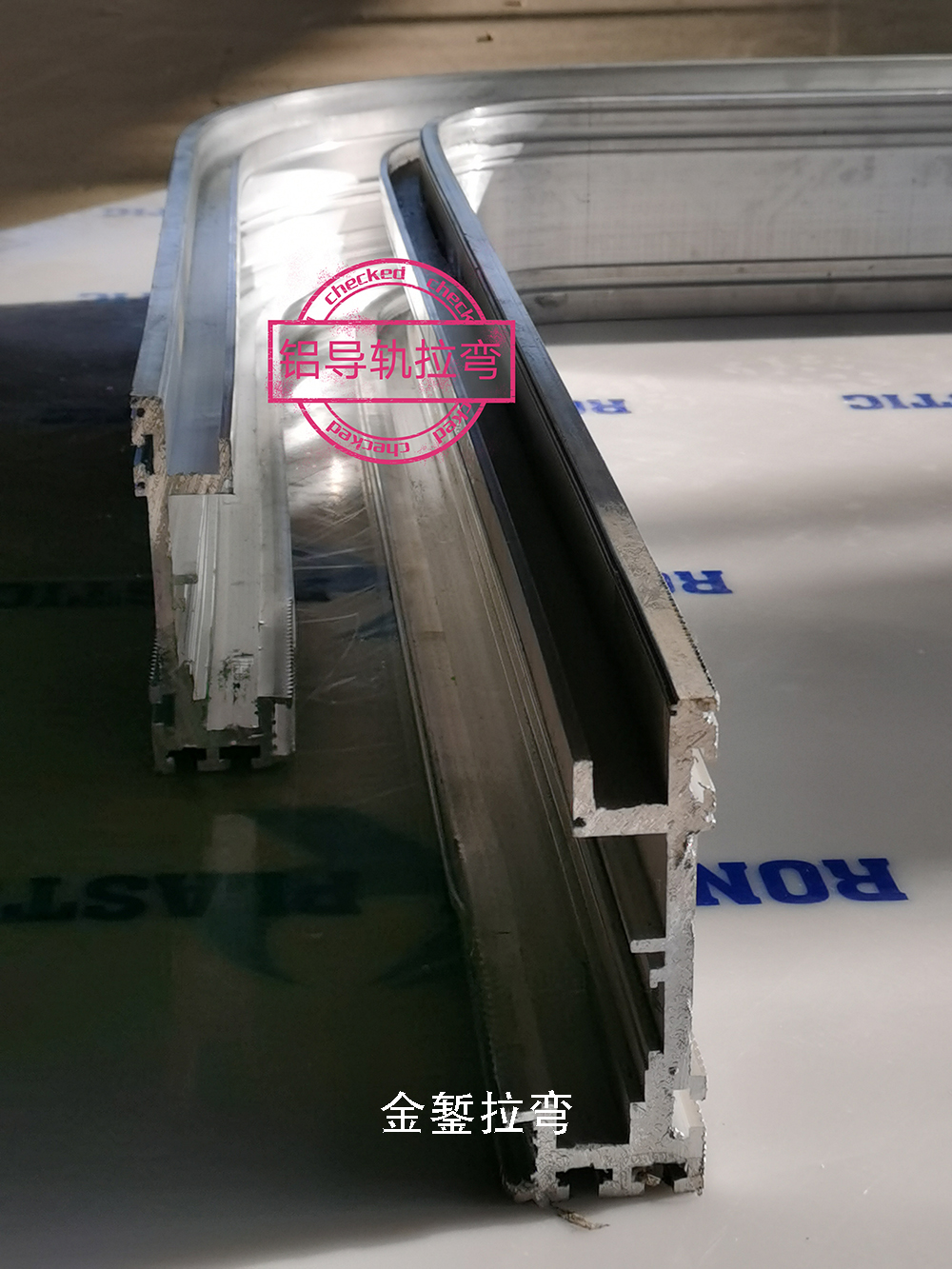 工業(yè)鋁導(dǎo)軌拉彎（外頁2）