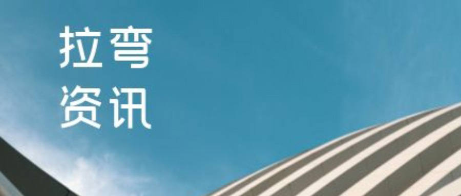 呼和浩特拉彎