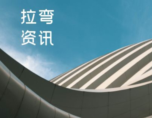 拉彎加工廠家“慶五一、迎五四”學(xué)習(xí)貫徹黨的二十大精神讀書(shū)交流分享活動(dòng)