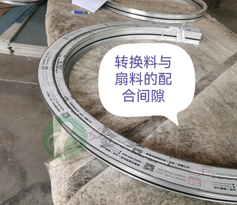 中懸窗扇料拉彎