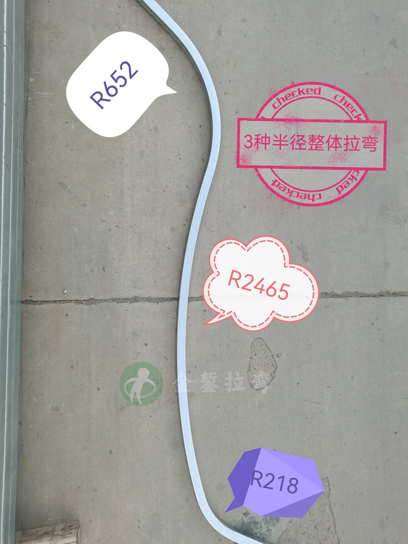 三種半徑拉彎